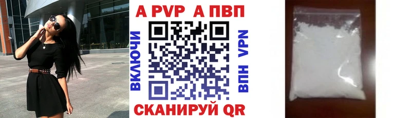 A-PVP СК КРИС Купить где Чита