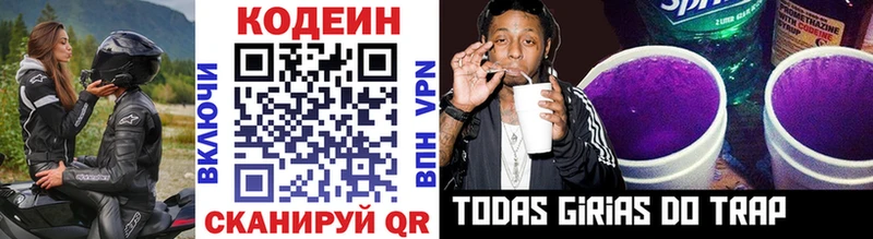 Купить закладки  Чита  Кодеин напиток Lean (лин) 
