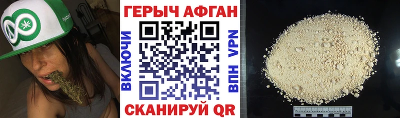 Купить закладки  Чита  Героин Афган 