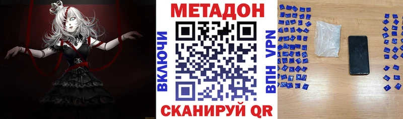 Купить  Чита  МЕТАДОН кристалл 